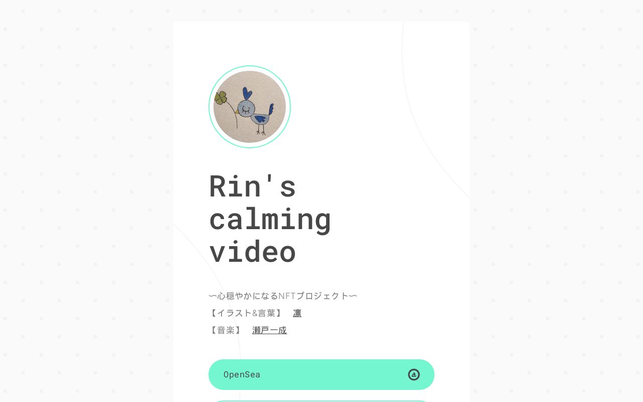 Rin's calming video